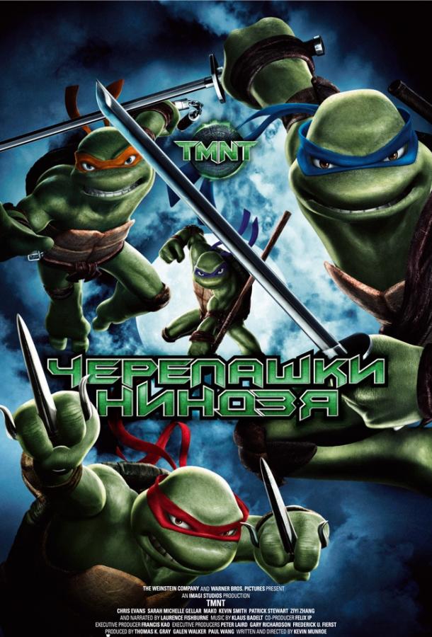 Смотреть Черепашки-ниндзя